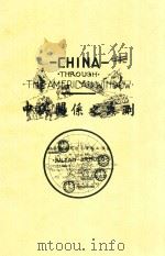 中美关系之蠡测  中英文对照   1932  PDF电子版封面    （美）安立德（Julean Arnold）著 