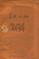 嘉陵江幻想曲  1980年上海之春   1980  PDF电子版封面     