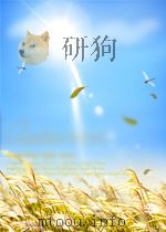 外国人眼中的中国  第五卷（索书号：K207.8 PDF版）
