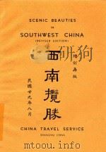 西南揽胜   1940  PDF电子版封面    China Travel Service 