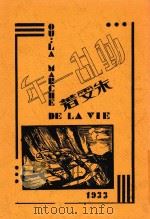 动乱一年  1931年中国动乱浮雕   1933  PDF电子版封面    朱雯著 