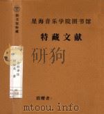 诗经译注（1982 PDF版）