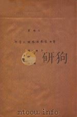 菲雅尔  年青大提琴演奏家  曲集  第4册  B（1986 PDF版）