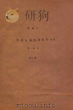 菲雅尔  年青大提琴演奏家  曲集  第1册  B（1986 PDF版）