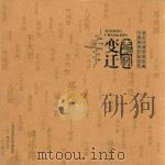 李铜摄影作品选集  嘉定变迁（ PDF版）