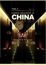 中国商业空间  第1卷  中国时尚餐厅     PDF电子版封面  9628088386  香港日瀚国际文化有限公司 
