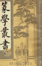 篆学丛书  下（1983 PDF版）