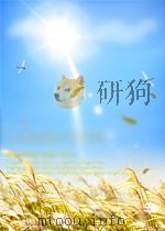 中国武警传奇     PDF电子版封面    党高明 