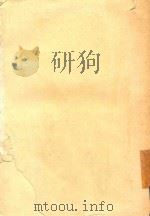 陶瓷汇录   1981  PDF电子版封面    谭旦编著 