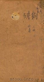 建德县志  卷14-15（1919 PDF版）