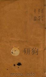 建德县志  卷1-3（1919 PDF版）