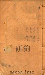 寿昌县志  卷3-6   1930  PDF电子版封面    陈焕，陈士林等纂 