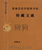 烟雨漓江  男高音独唱（ PDF版）
