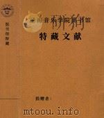 广东高胡曲集  手稿（ PDF版）