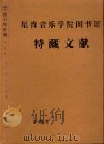 电视剧  龙舟水  总谱     PDF电子版封面    于林青编 