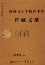 《豹子湾战斗》  开坊音乐总谱     PDF电子版封面    于林青编 