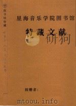 故事片  武占江  总谱（ PDF版）