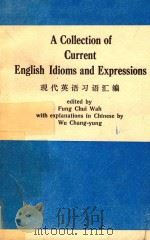 现代英语习语汇编（1979 PDF版）