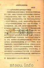 异化劳动与美学问题     PDF电子版封面    杨咏祁编 