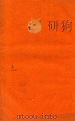 四书大全  孟  13-14（ PDF版）