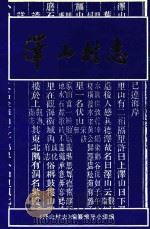 泽山村志（1997 PDF版）