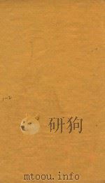 书经体注  1-2     PDF电子版封面    （宋）蔡沈集传 