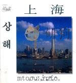 上海  日韩文（1999 PDF版）