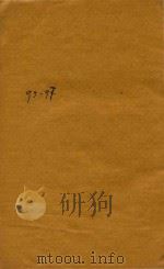 后汉书一百十四卷  95-97（ PDF版）