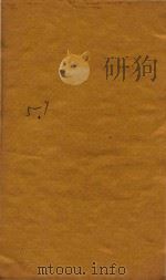 三国志  魏志  5-7     PDF电子版封面    （晋）陈寿撰 