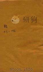 三国志  魏志  30  蜀  1-4     PDF电子版封面    （晋）陈寿撰 