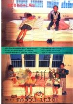 儿童编织服装（1989 PDF版）