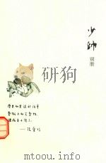 中国20世纪名家童话精品洗了  稻草人  下（ PDF版）