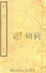 北史  册15     PDF电子版封面    李延寿撰 