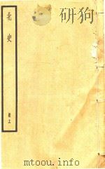 北史  册16（ PDF版）