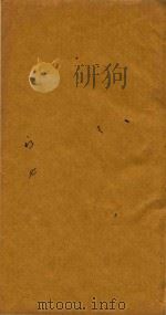 传家宝  家宝初集卷  4（1738 PDF版）