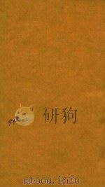 子史精华  99-102卷   1727  PDF电子版封面    （清）允禄等监修 