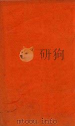 纲鑑易知录  15-17   1711  PDF电子版封面    （清）吴乘权辑 