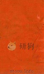 纲鑑易知录  24-26   1711  PDF电子版封面    （清）吴乘权辑 
