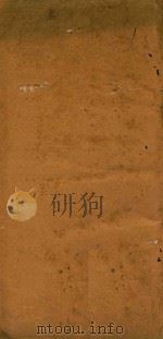 发蒙小品初集  1   1735  PDF电子版封面    （清）唐惟懋，沈镜涵编 