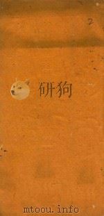发蒙小品初集  2   1735  PDF电子版封面    （清）唐惟懋，沈镜涵编 