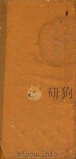 发蒙小品二集  1   1735  PDF电子版封面    （清）唐惟懋，沈镜涵编 