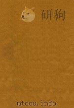李太白文集三十六卷  13-15   1759  PDF电子版封面    （唐）李白著；（清）王琦辑注 