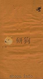 南安府志补正十二卷  5-6   1875  PDF电子版封面    （清）杨錞纂修 
