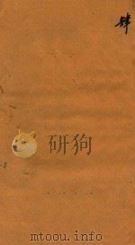 南安府志补正十二卷  7-8   1875  PDF电子版封面    （清）杨錞纂修 