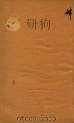 南安府志三十二卷首一卷  4   1868  PDF电子版封面    （清）黄鸣珂主修 