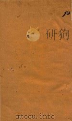 南安府志三十二卷首一卷  9   1868  PDF电子版封面    （清）黄鸣珂主修 