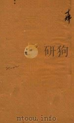 南安府志三十二卷首一卷  14   1868  PDF电子版封面    （清）黄鸣珂主修 