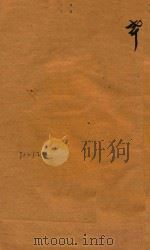 南安府志三十二卷首一卷  20   1868  PDF电子版封面    （清）黄鸣珂主修 