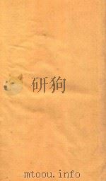 易大义   1996  PDF电子版封面    （清）惠栋撰 
