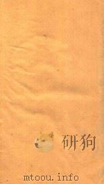 海山仙馆丛书  龙筋凤髓判  1（ PDF版）